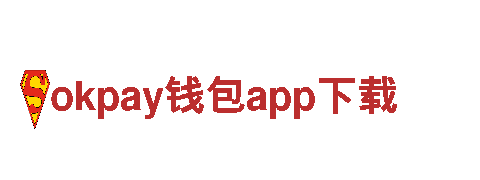 okpay钱包app下载 | 高效能源发电企业